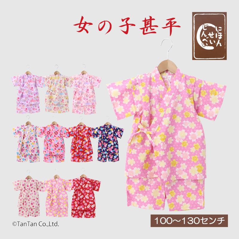 メール便送料無料 甚平 女の子 キッズ トドラーサイズ さくら うさぎ