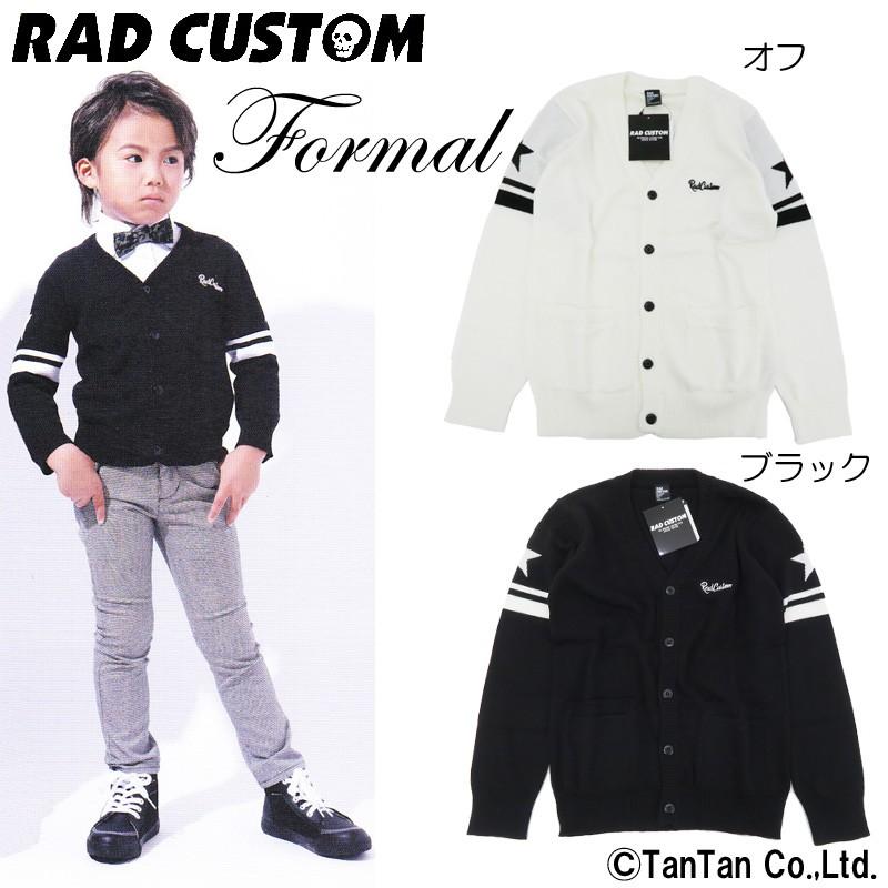 45 Offセール カーディガン ニット 袖星 男の子 子供服 Rad Custom ラッドカスタム G フォーマル アウター 1901 C Rad 1625 子供服 ベビー服通販タンタン 通販 Yahoo ショッピング