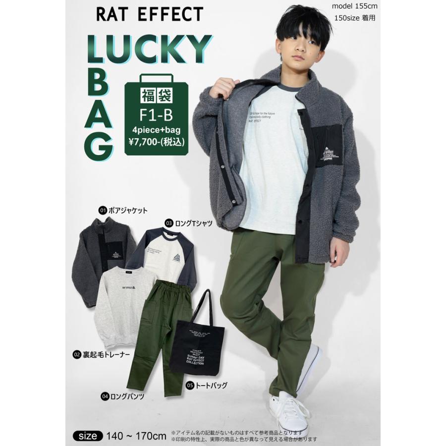 福袋 RATEFFECT ラットエフェクト 140cm-170cm ジュニア キッズ 子供服 男の子 沖縄・離島送料1600円 2503 65 | RAT EFFECT