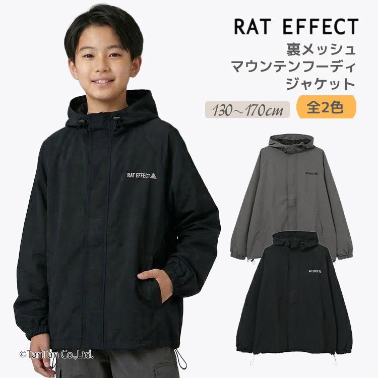 RAT EFFECT（ラットエフェクト） 裏メッシュ ルーズマウンテン 