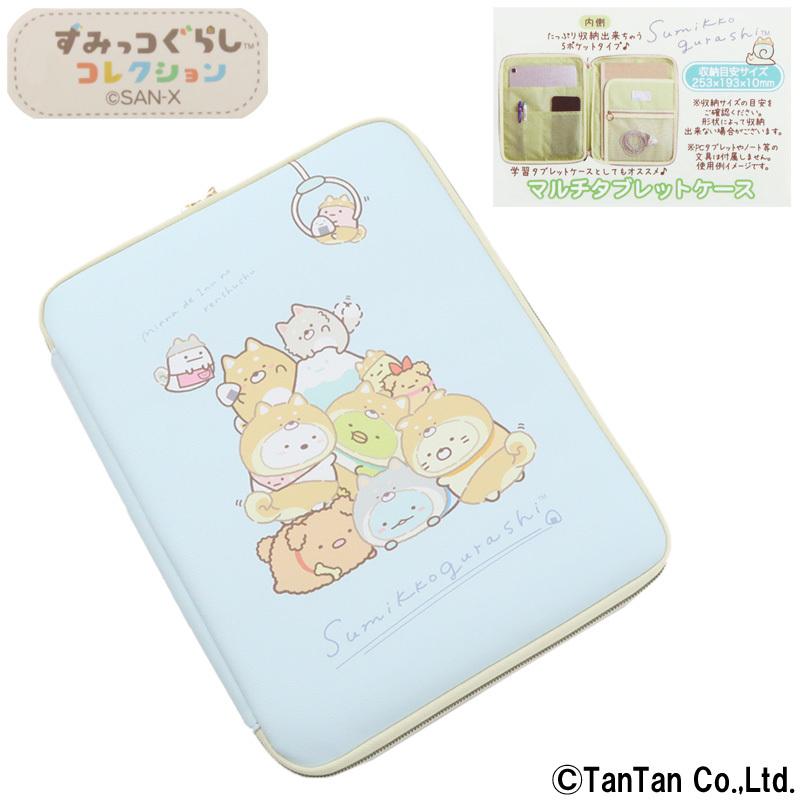 マルチタブレットケース すみっコぐらし 女の子 男の子 いぬごっこ 学習タブレットケース 学校 おけいこ 塾 Ca 収納 雑貨 柄 G 21 C San Ca 子供服 ベビー服通販タンタン 通販 Yahoo ショッピング