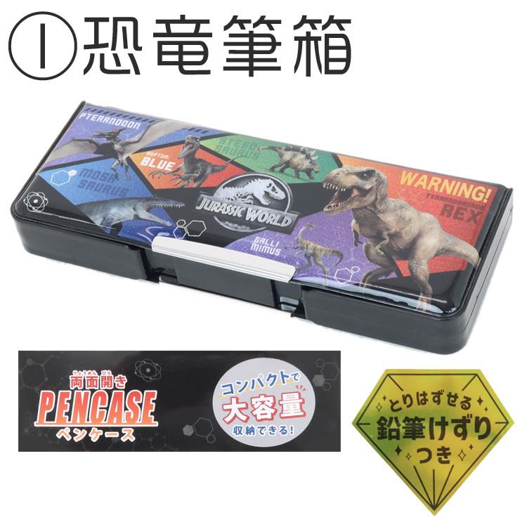 恐竜セット 5点入り 文具セット 入学 新学期 お祝い プレゼント 小学校 男児 筆箱 マイネーム 下敷 消しゴム 2b まとまるくん ダイナソー 男の子 G 定番 C Set 0007 子供服 ベビー服通販タンタン 通販 Yahoo ショッピング