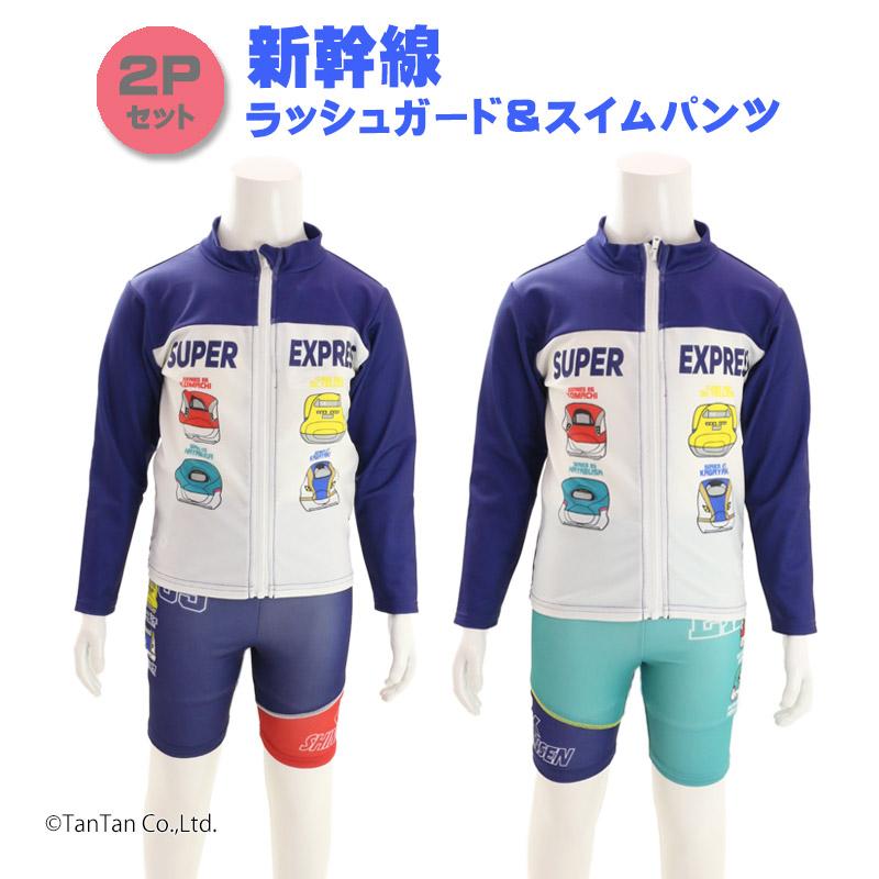 10％OFFセール ラッシュガード＆スイムパンツ2Pセット 新幹線 男児