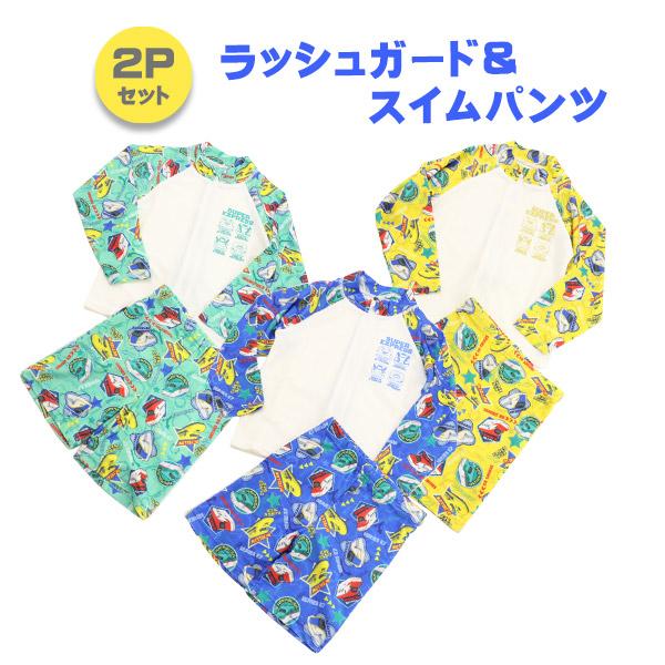 ラッシュガード＆スイムパンツ2Pセット 新幹線 男児 電車 総柄 水着