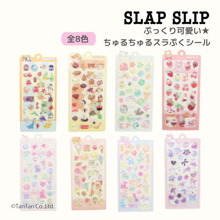 スラぷく　シール　ブルー　プリンセス　ステッカー　スラップスリップ スラぷくシール ブルー(プリンセス)｜Yahoo!フリマ（旧PayPayフリマ）