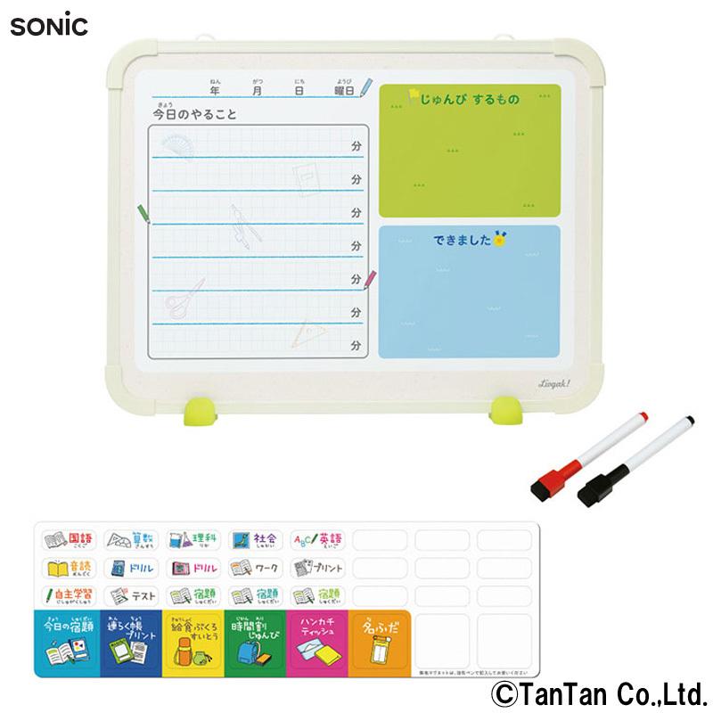 リビング学習 時間割 宿題忘れ マグネット付き リビガク ホワイトボード ソニック Sonic 男の子 女の子 Lv 4156 学習サポート G 定番 C Son Lv 4156 子供服 ベビー服通販タンタン 通販 Yahoo ショッピング