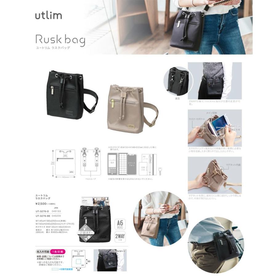 ユートリム ラスクバッグ Sonic ソニック ポシェット ウエスト 2way Utlim 入学準備 入園グッズ Ut 3276 ネコポス便ng 01 定番 C Son Ut 3276 子供服 ベビー服通販タンタン 通販 Yahoo ショッピング