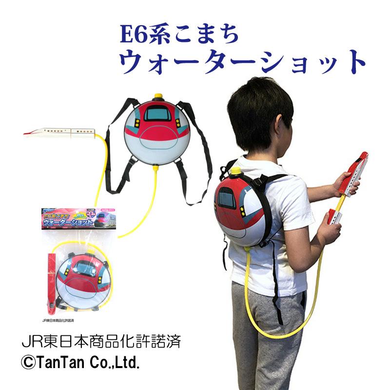 新幹線 E6系 こまち ウォーターショット 水鉄砲 ウォーターガン 水