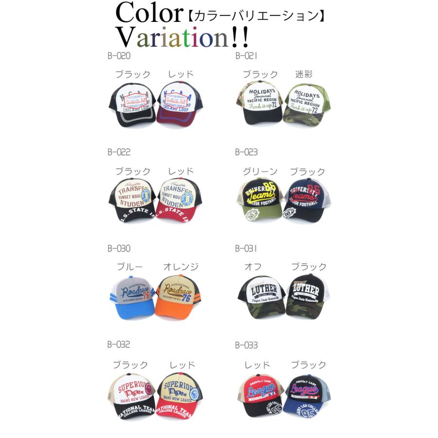 10％OFFセール メッシュキャップ 帽子 刺繍 ロゴ ワッペン 迷彩