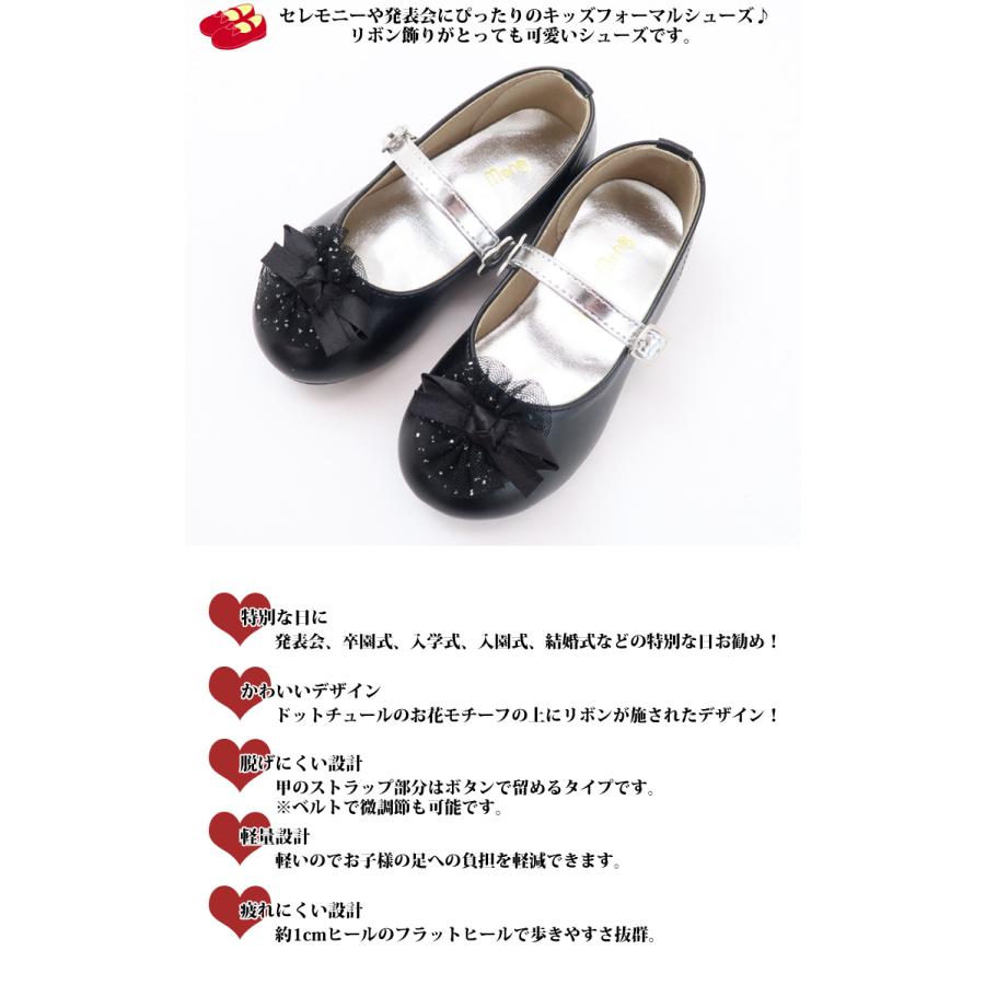 30％OFFセール パンプス リボン付き ローカット フラットシューズ 子供