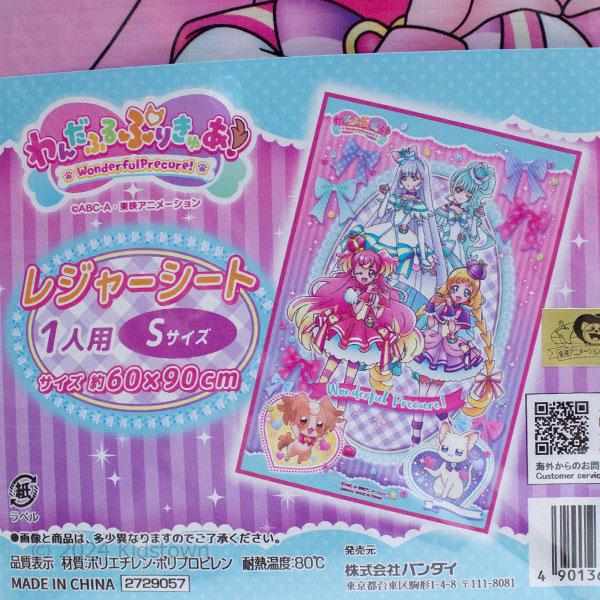 わんだふるぷりきゅあ レジャーシートS 1人用 約60×90cm 敷物 シート レジャーマット プリキュア 2024年版｜kidstown-tk｜04