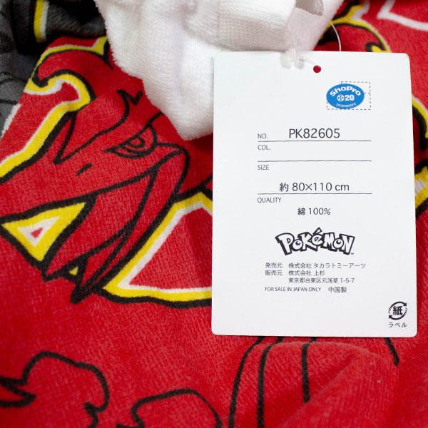 Pokemon（ポケモン） 送料無料 大判 ラップタオル 六英雄柄 約80×110cm