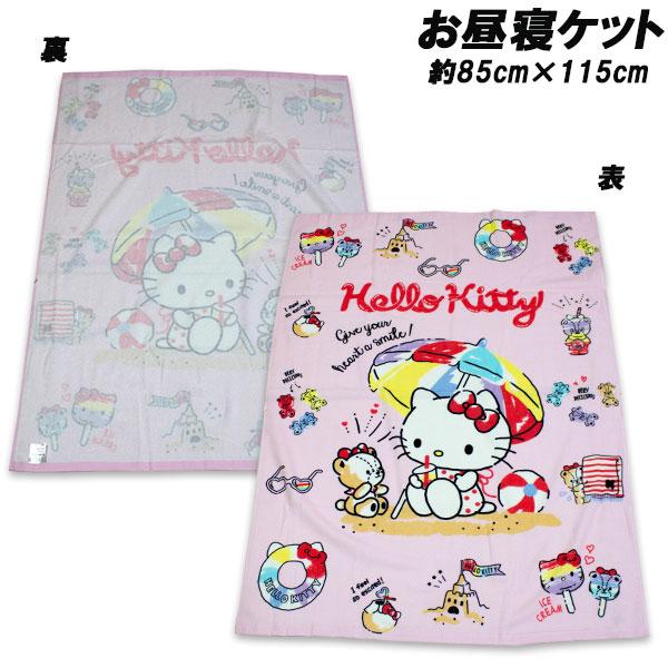 送料無料 ハローキティ お昼寝ケット 約85×115cm タオルケット おひるね タオル HELLO KITTY サンリオ 2026年（Yahoo!・キッズタウン ヤフー店）