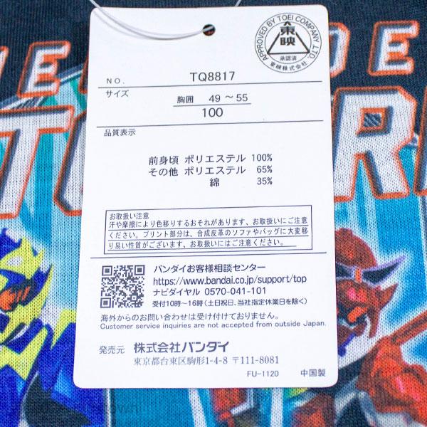 送料無料 仮面ライダーガッチャード パネルプリント半袖Tシャツ 半袖 Tシャツ 子供服 シャツ ヒーロー 2024年｜kidstown-tk｜05