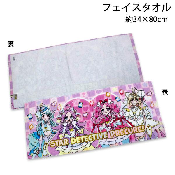 BANDAI（バンダイ） 送料無料 名探偵プリキュア フェイスタオル キュア