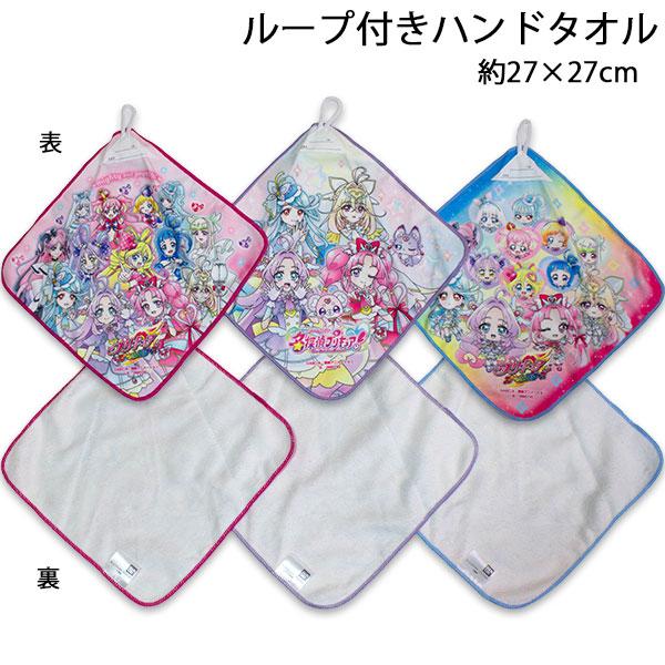 BANDAI（バンダイ） 送料無料 名探偵プリキュア ループ付きタオル3枚組
