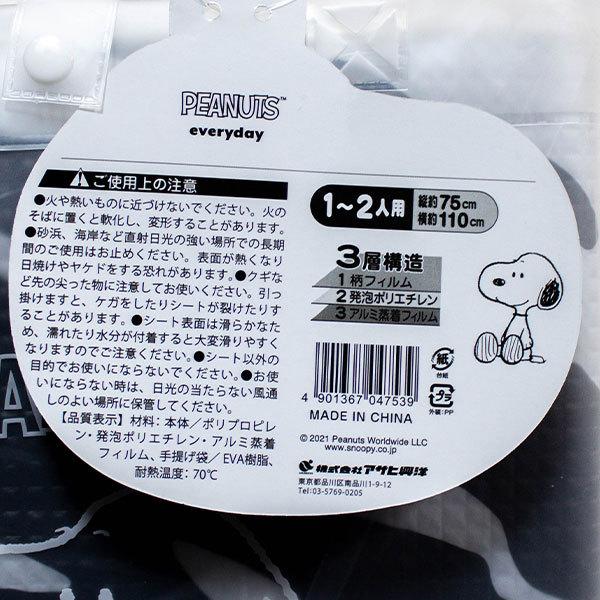 スヌーピー レジャーシート 手提げバッグ付き 1人〜2人用 縦約75×横約