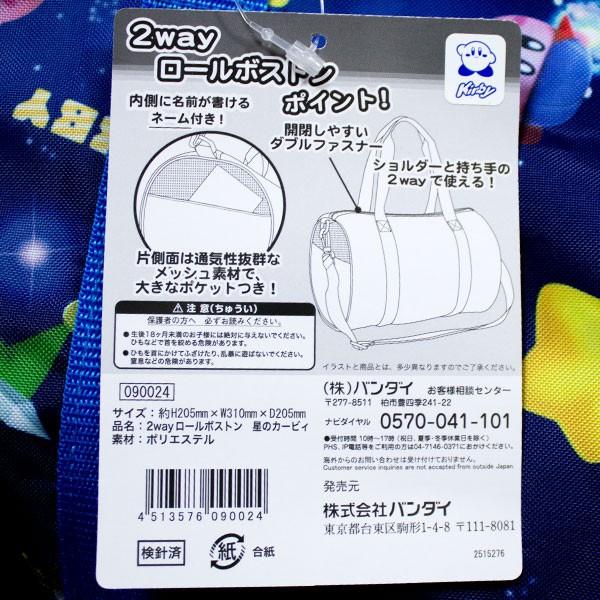 送料込 新幹線 Super Express ロールボストン ショルダー紐付き ビーチバッグ プールバッグ 2wayバック Www Saintmarkschool Org