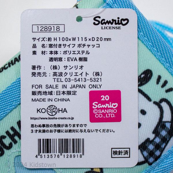 sanrio（サンリオ） 送料無料 ポチャッコ 窓付き財布 約H100×W115