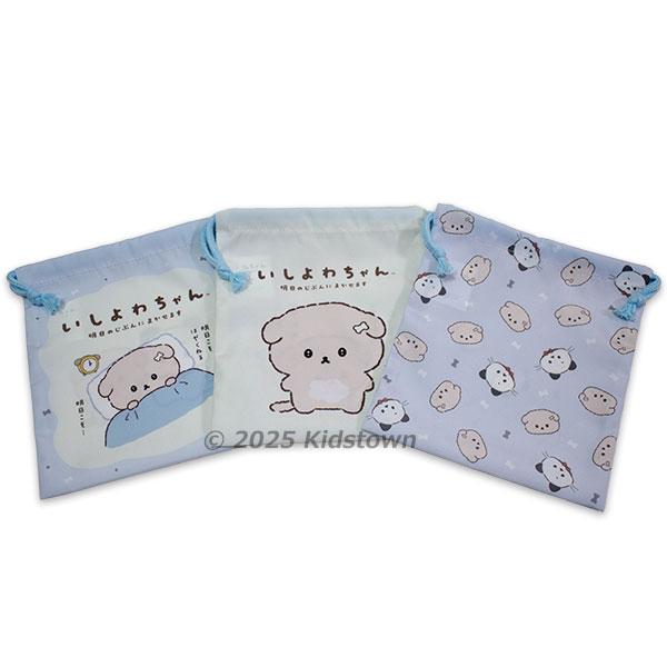 送料無料 いしよわちゃん 巾着 3枚組 Sサイズ 約H210×W180mm