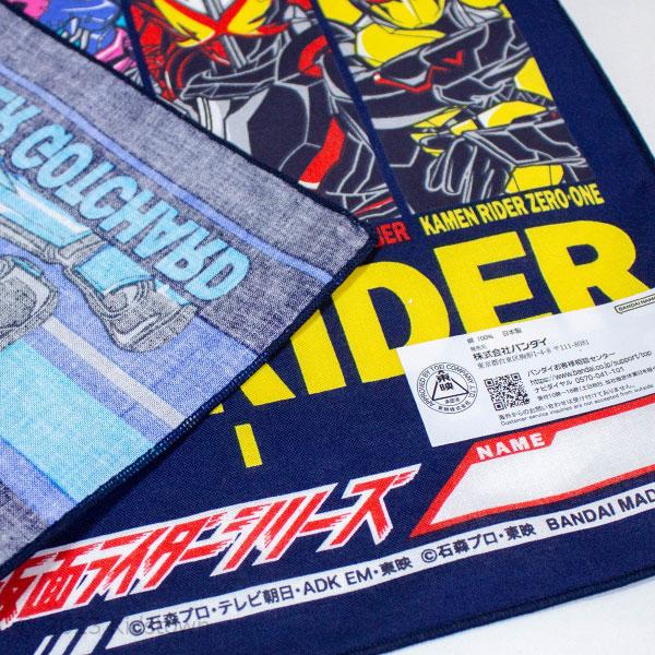 仮面ライダーシリーズ ガッチャード ナフキン 約43×43cm 日本製 ランチ ランチクロス 仮面ライダーガッチャード 2023‐2024年｜kidstown｜03