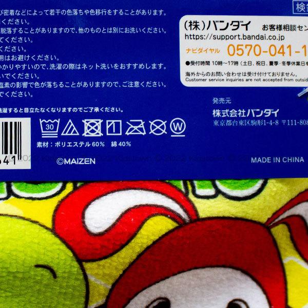 まいぜんシスターズ ミニタオル3枚組 870641 青 ピンク 黄色 約16×16cm