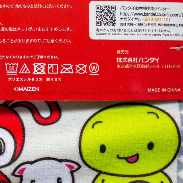 BANDAI（バンダイ） まいぜんシスターズ ミニタオル3枚組 878197 黒 青