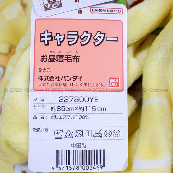 送料無料 アンパンマン お昼寝毛布 約85×115cm 227800YE 積み木柄 イエロー 毛布 膝掛け 膝かけ ひざかけ もうふ おひるね ブランケット あんぱんまん|kidstown|04