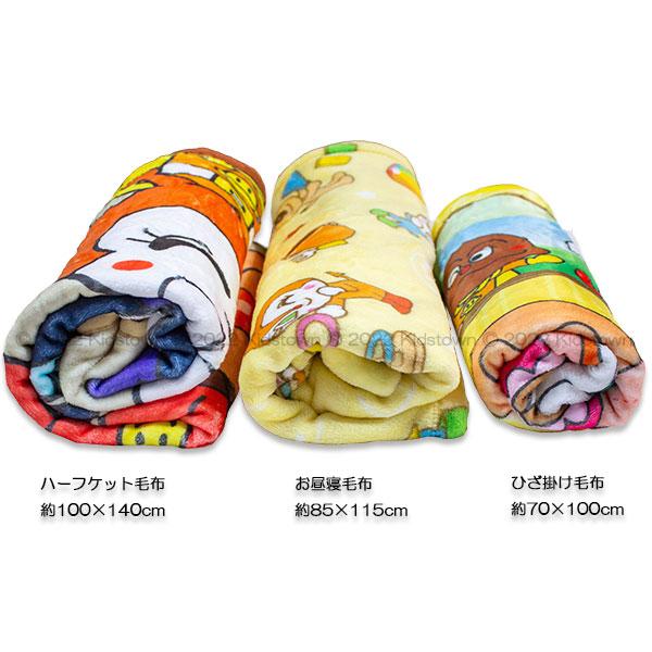 送料無料 アンパンマン お昼寝毛布 約85×115cm 227800YE 積み木柄 イエロー 毛布 膝掛け 膝かけ ひざかけ もうふ おひるね ブランケット あんぱんまん|kidstown|05