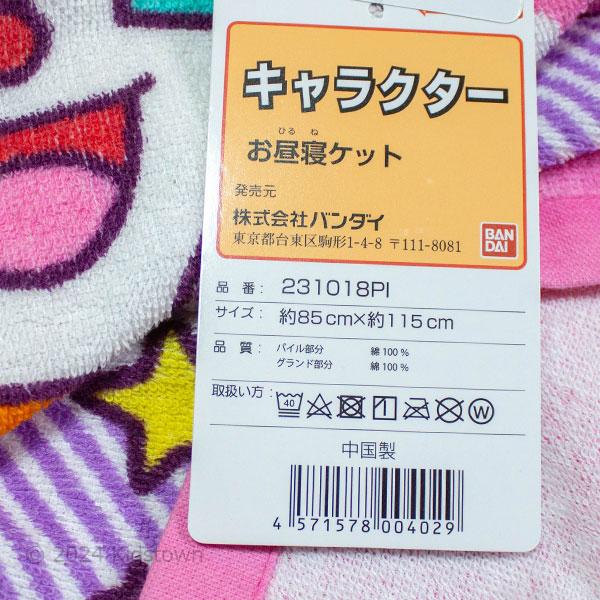 送料無料 アンパンマン お昼寝ケット 231018PI 約85×115cm タオルケット おひるね タオル 2024年版｜kidstown｜04