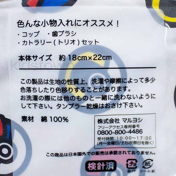 ポケットモンスター 巾着s Hpk4 633 約18 22cm モンスターボール柄 日本製 ポケモン きんちゃく 袋 小物入れ 2347 キッズタウン ヤフーショップ 通販 Yahoo ショッピング