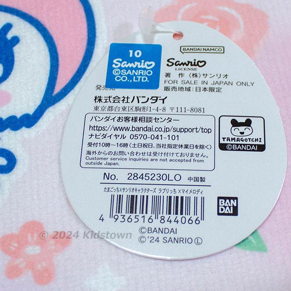 ラブリっち×マイメロディ ミニタオル 約25×25cm タオル ハンドタオル