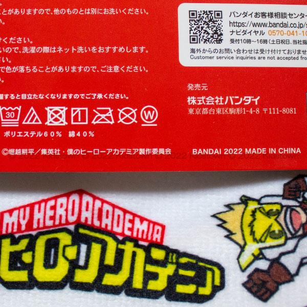 BANDAI（バンダイ） 僕のヒーローアカデミア ミニタオル3枚組 約16