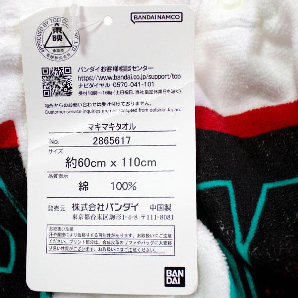 BANDAI（バンダイ） 送料無料 仮面ライダーゼッツ ラップタオル 約60