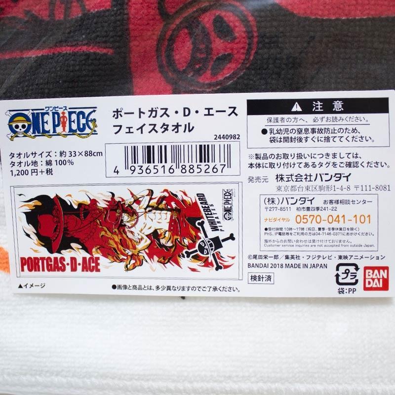ワンピース Onepiece フェイスタオル 約33 cm Portgas D Ace ポートガス D エース柄 日本製 タオル キッズタウン ヤフーショップ 通販 Yahoo ショッピング