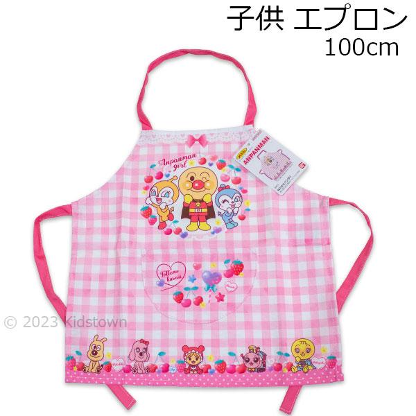 アンパンマン新作エプロン BANDAI（バンダイ） 送料無料 アンパンマン エプロン ピンク 100cm 約