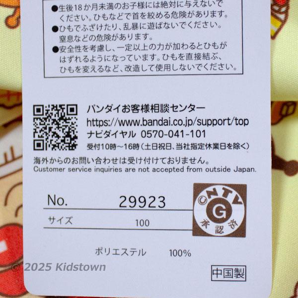 BANDAI（バンダイ） 送料無料 アンパンマン エプロン 100cm 総柄