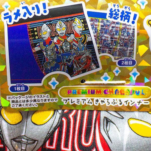 送料無料 ウルトラヒーローズ ウルトラマンz プレミアム ボクサーブリーフ2枚組a 100cm 110cm 1cm 展開 肌着 キッズタウン ヤフーショップ 通販 Yahoo ショッピング