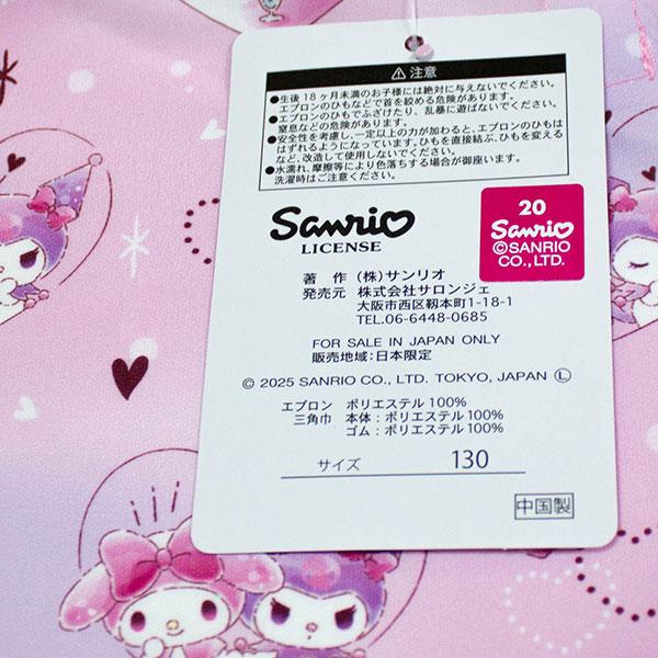 送料無料 マイメロディ＆クロミ 三角巾付き子供エプロン 130cm