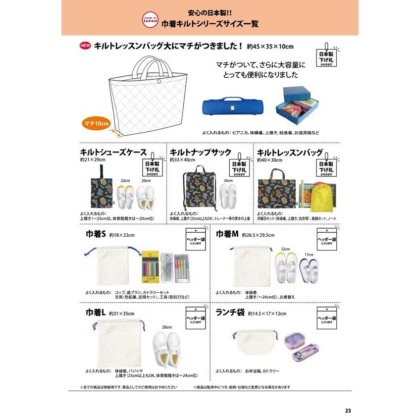 マイメロディ 送料無料 キルトシューズケース QMM5-1680 ピンク 約21cm