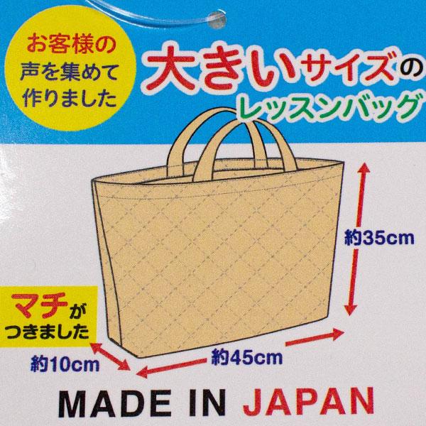 ハローキティ 送料無料 キルトレッスンバッグ大 ピンク QKT8-2780 約