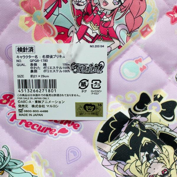 送料無料 名探偵プリキュア キルトシューズケース QPQ8-1780 約21cm