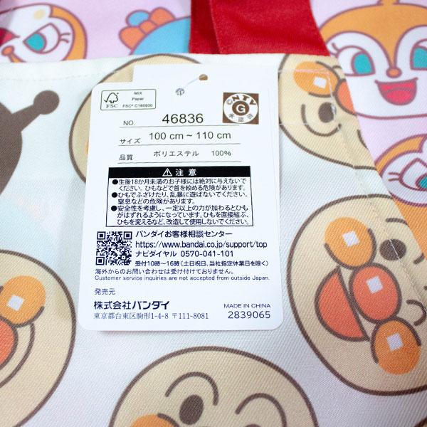 送料無料 アンパンマン 子供エプロン H型 100cm〜110cm対応 anpanman