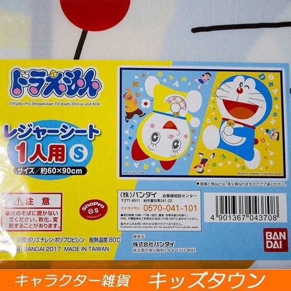 ドラえもん レジャーシートS（1人用）( 最新作) : キッズタウン ヤフー