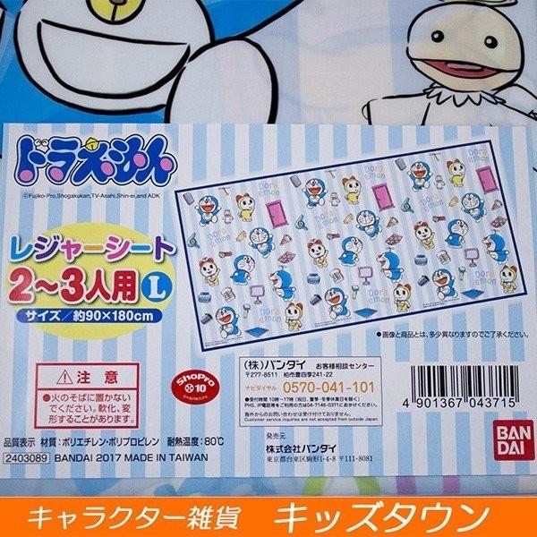 ドラえもん レジャーシートL（2〜3人用）( 最新作) : キッズタウン