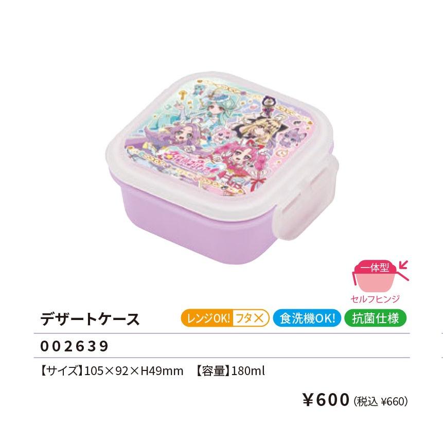 ★お弁当箱　ダイヤモンド・アイ　大浜詩郎/池水通洋/川内康範/岡迫亘弘先生/東宝 楽天市場】弁当箱 1段 450ml 抗菌ふわっとタイトランチ ひみつの