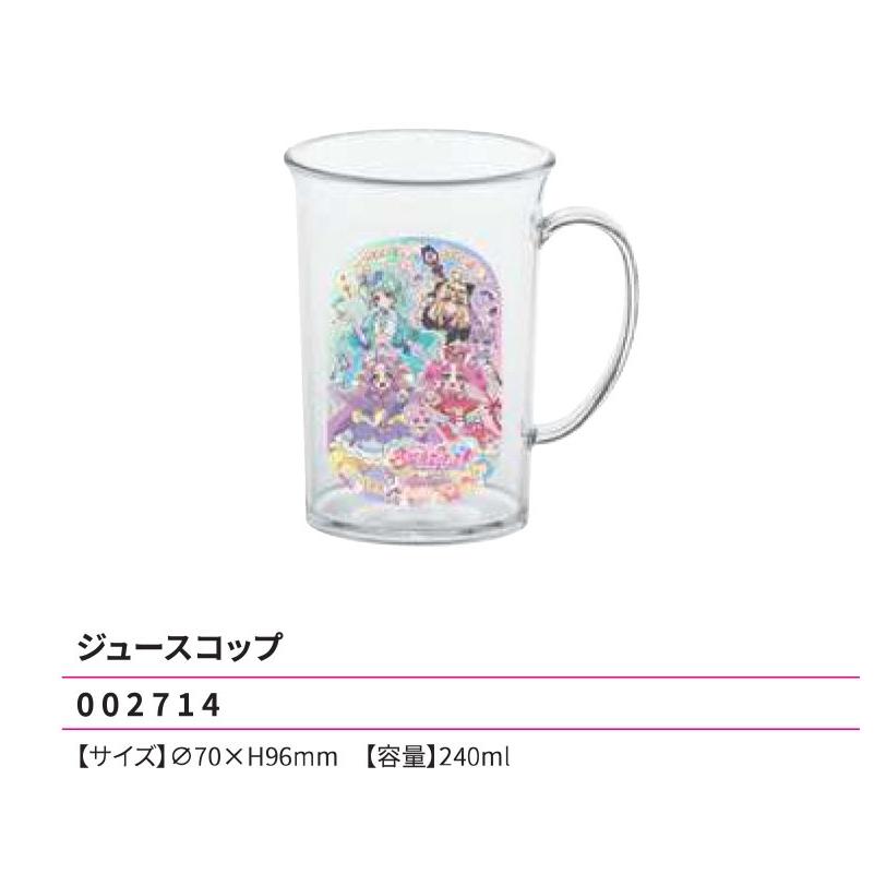 小森樹脂 名探偵プリキュア ジュースコップ 240ml 70×H96mm カップ
