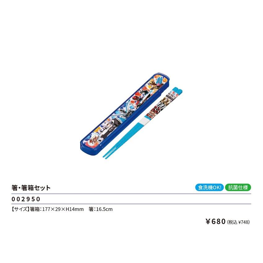 小森樹脂 超宇宙刑事 ギャバン インフィニティ 箸＆箸箱セット ランチ