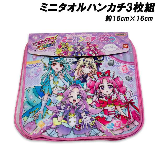 BANDAI（バンダイ） 名探偵プリキュア ミニタオル3枚組 オールスターズ