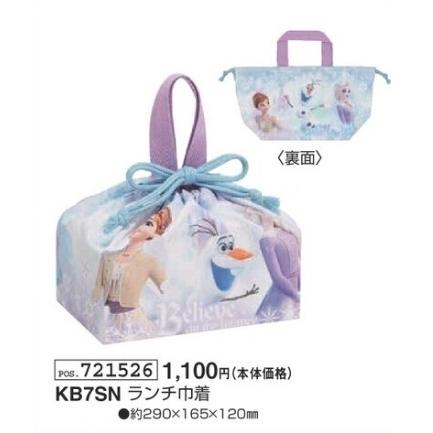 送料無料 アナと雪の女王 ランチ巾着 KB7SN 約290mm×165mm×120mm 弁当